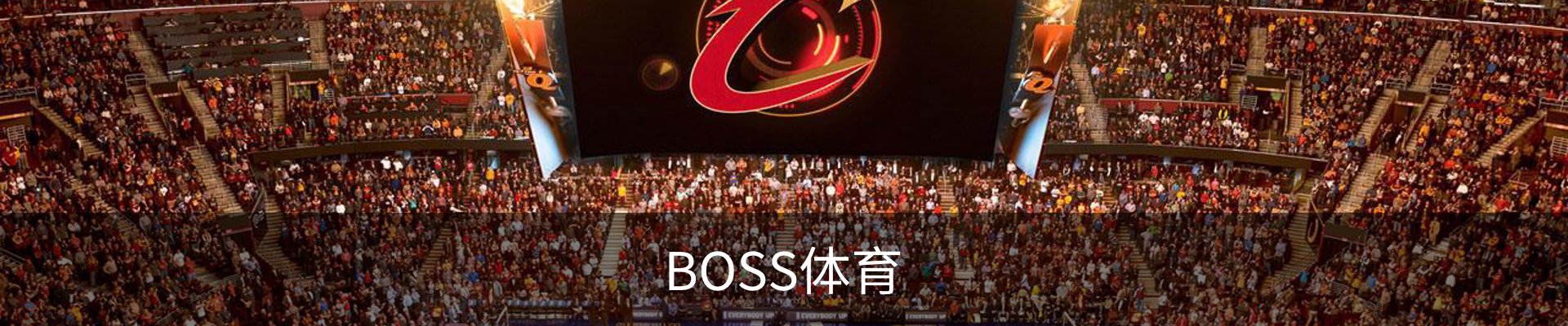 BOSS体育